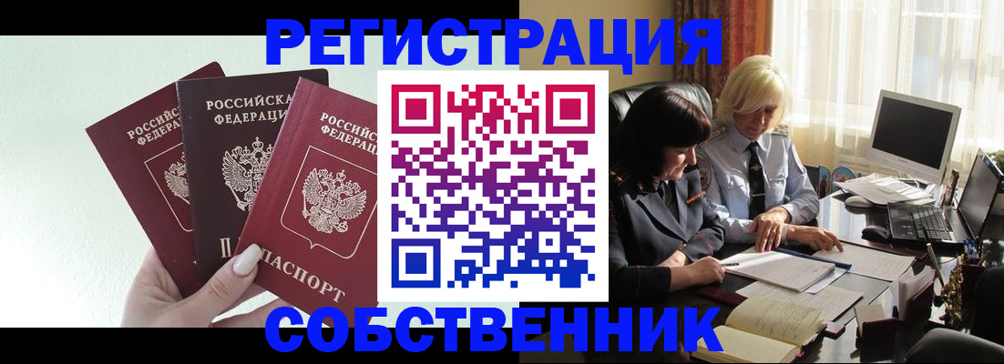 прописка гарантия в Красноуфимске