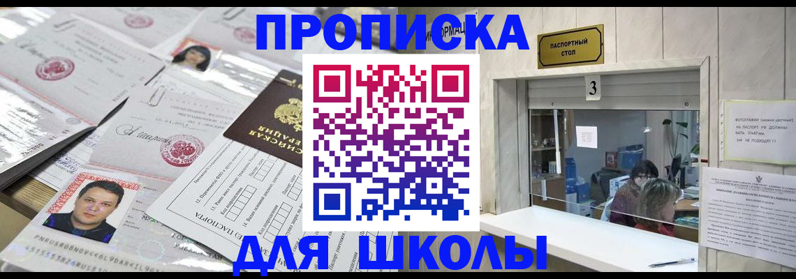 временная прописка в Красноуфимске